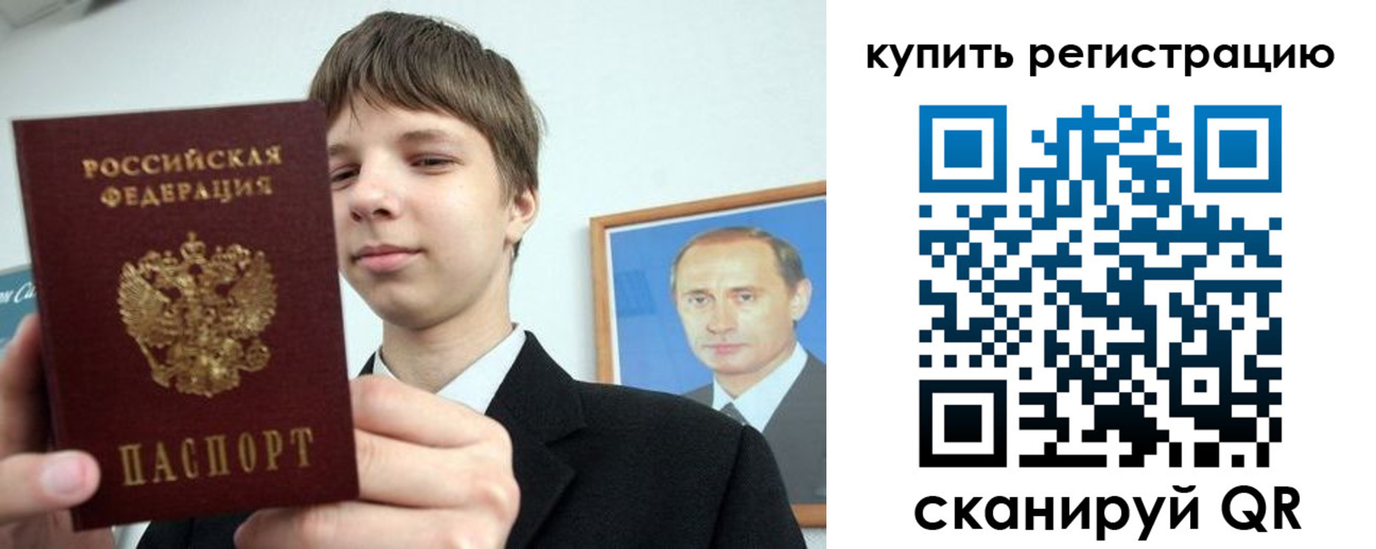 прописка паспорт в Ярославле