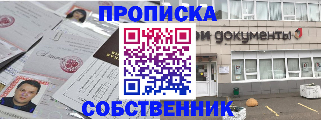 где прописаться в Ярославле