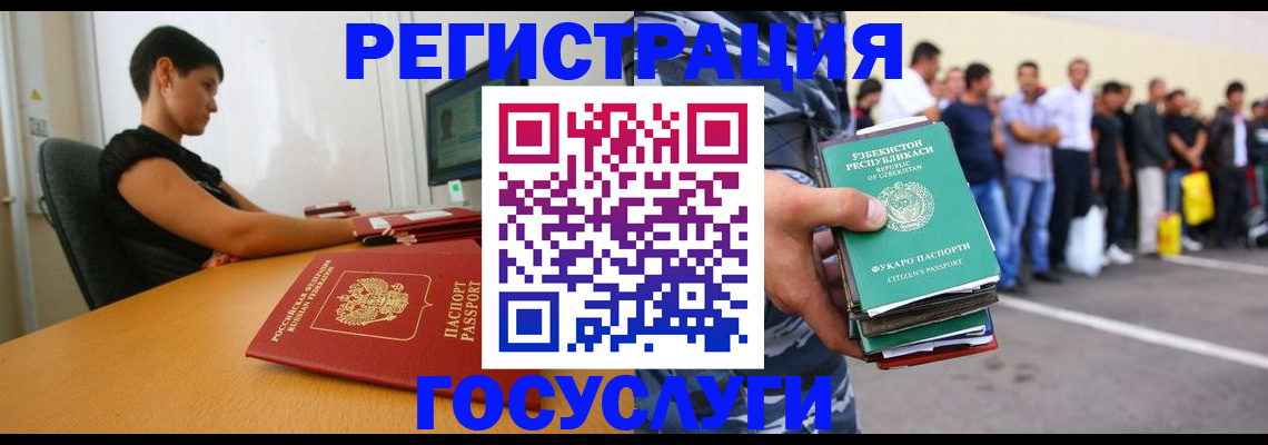 временная прописка в Ярославле