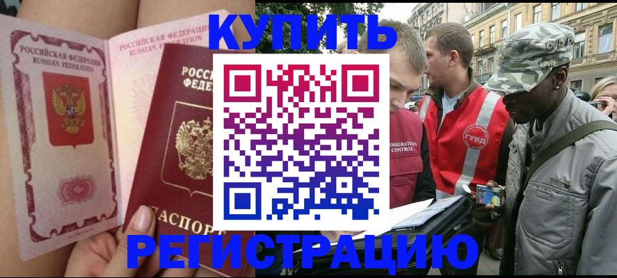 прописка паспорт в Ярославле