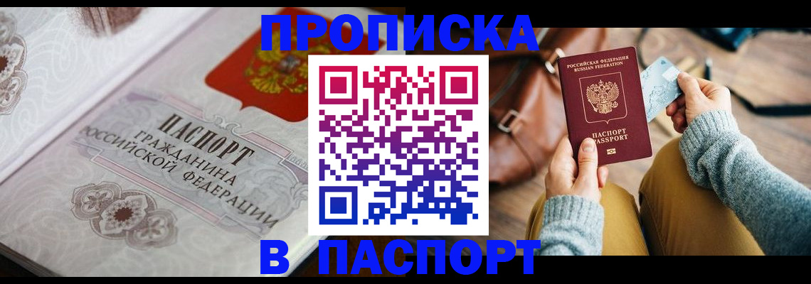 временная регистрация в Ярославле