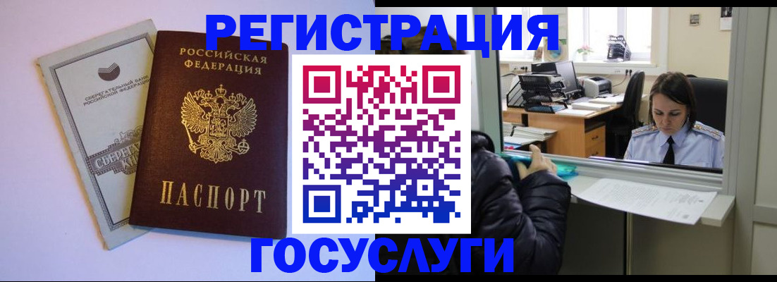 временная регистрация для всех в Ярославле
