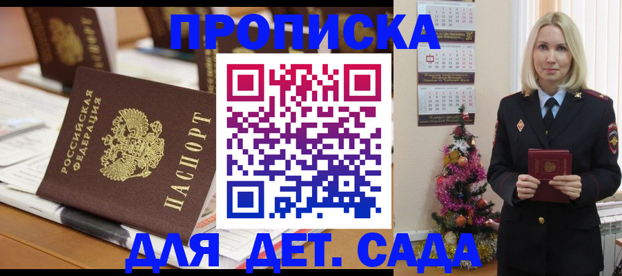 прописка гарантия в Ярославле