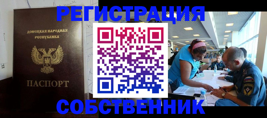 прописка для кредита в Ярославле