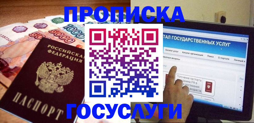 регистрация в Ярославле