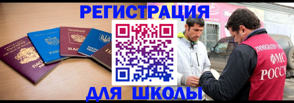 прописка в Ярославле
